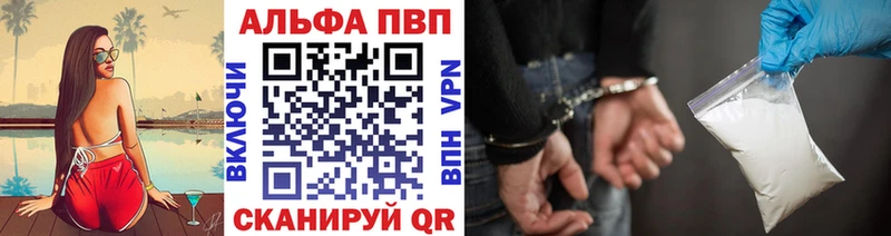 мега ссылки  купить наркотик  Славск  A PVP Crystall 