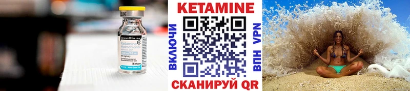 Кетамин VHQ  Славск 