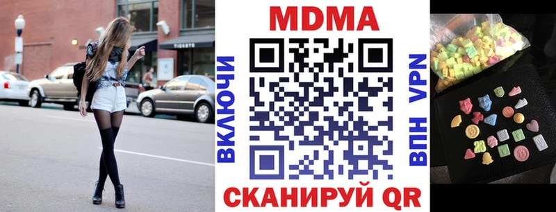 MDMA Molly где продают Славск