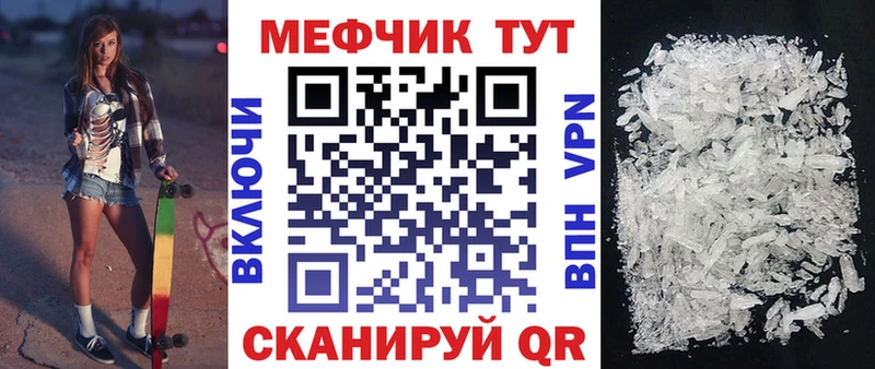 МЕФ кристаллы Славск