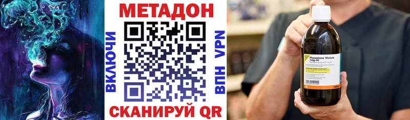 Метадон белоснежный  OMG ссылки  Славск 