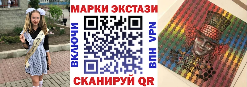 Марки NBOMe 1,8мг  ОМГ ОМГ tor  Славск 